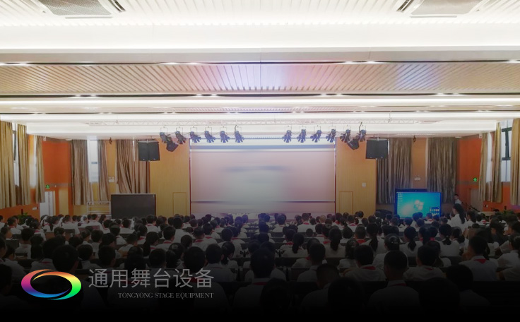 明德崇志、篤學(xué)敦行——廣鐵一中報(bào)告廳舞臺幕布、舞臺燈光、視頻、數(shù)字會議等系統(tǒng)項(xiàng)目選擇通用舞臺吊桿