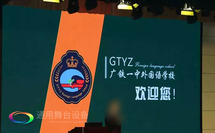 進(jìn)一步豐富廣大師生精神文化生活，提高學(xué)生綜合素質(zhì)！通用舞臺吊桿廣鐵一中報(bào)告廳項(xiàng)目順利通過竣工驗(yàn)收