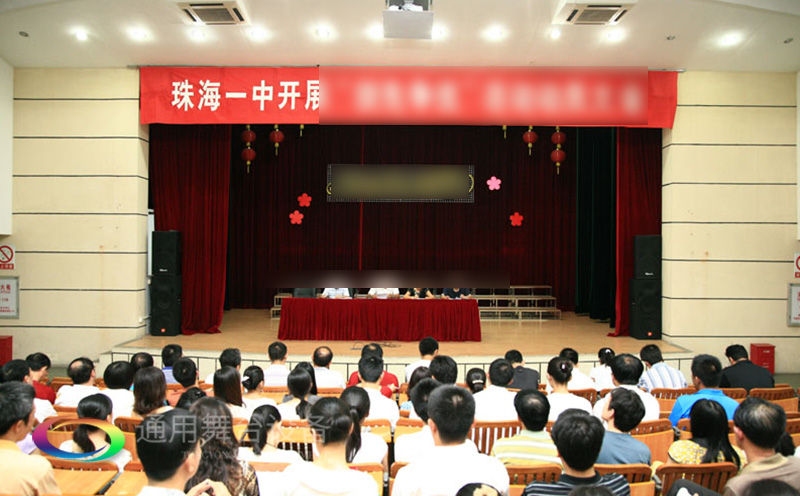 通用舞臺(tái)阻燃幕布廣東省珠海市第一中學(xué)報(bào)告廳舞臺(tái)阻燃幕布、音響等設(shè)備采購及施工項(xiàng)目