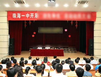 廣東省珠海市第一中學(xué)報(bào)告廳舞臺阻燃幕布、音響等設(shè)備采購及施工項(xiàng)目