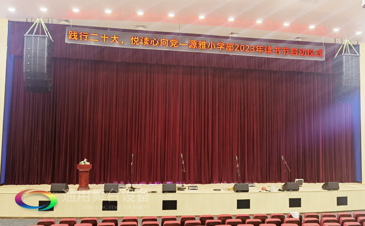 廣州雅源學(xué)校舞臺燈光、幕布、舞臺座椅、舞臺吊桿、舞臺音響效果展示