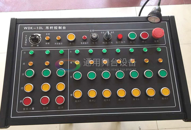 手電兩用對(duì)開(kāi)控制臺(tái)